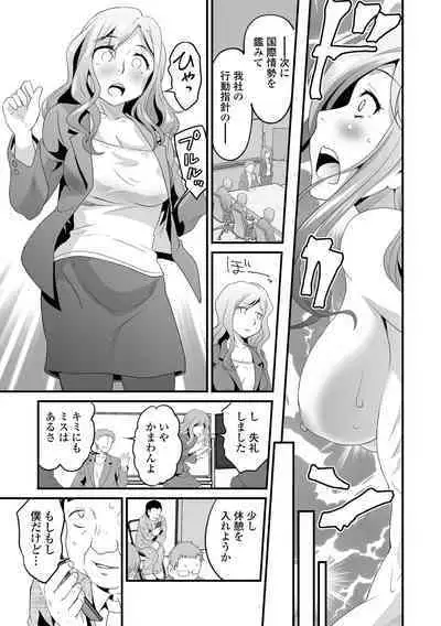 Kyousei! Oshioki Time Vol. 07