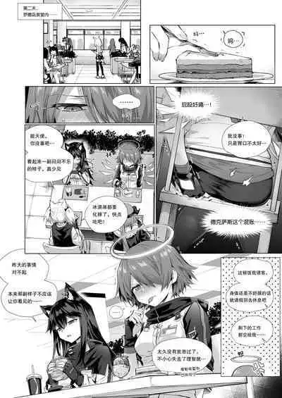 Futanari Texas x Exusiai