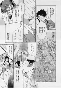 [Ryuuki Yumi] Fuwafuwa Whip