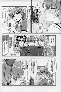 (C88) [High-Spirit (Aogiri Penta)] JosOna Ekstasis! Soushuuhen [Chinese] [顏文字個人漢化]