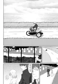 [Aratagawa Nikei] Ohisama wa Mawaru