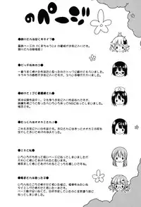 [Murian] Mochi Mochi JC Paradise [Digital]