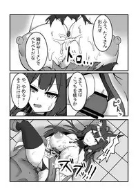 Kayo-san ga Tsukamatte Ryoujoku Sareru Hon