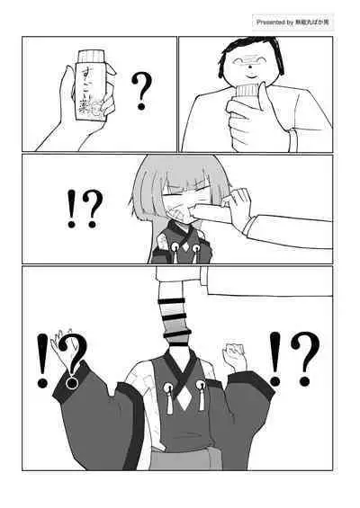 Dick Neck Mix! Vol. 3 BluArch & Various Kubichinko Goudoushi