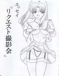 (C52) [Shin-Chan Carnival !? (Chiba Shinji)] Hanako-san no Koshitsu (Haunted Junction)