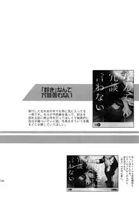 (SUPER MIRACLE FESTIV@L!! 2018) [Shuukyuu Itsukasei (Touya Tsuduru)] Sairoku (THE IDOLM@STER SideM)