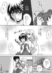 [Mira] Candy Moon (Ongoing) ch1-7