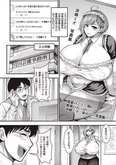 Arigatou, Kami Chichi.