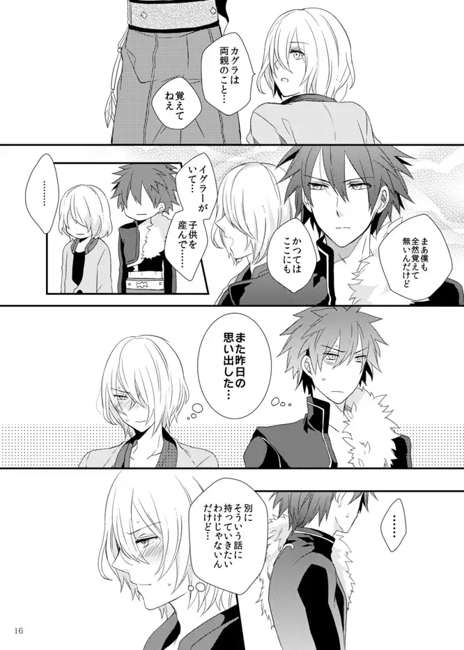 Soshite Prologue wa Yume Kara Sameru