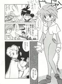 (C43) [Nettai Urin Guardian (Various)] GUARDIAN (Bishoujo Senshi Sailor Moon)