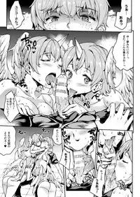 [Erect Sawaru] Shinkyoku no Grimoire III -PANDRA saga 2nd story-[Digital]