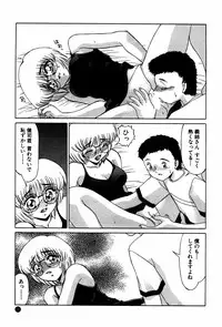 [Miyamoto Rumi] Doki Doki No Shikumi