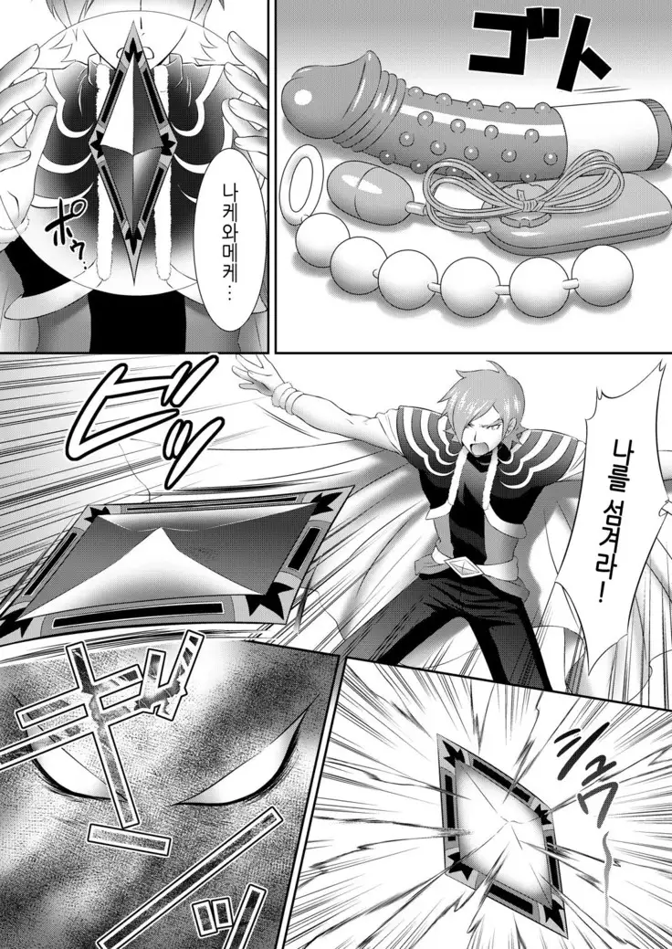 Eas sama Nakewameeke! | 이스님 나케와메케!