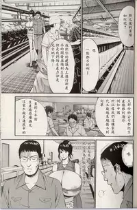[Nagashima Chosuke] Chounyuu For You Ch. 1-9 [Chinese] [i751207個人漢化]
