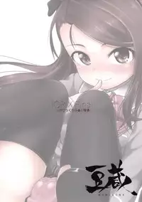 (C86) [Mamekura (Mamezou)] IORIX Final (THE IDOLM@STER)