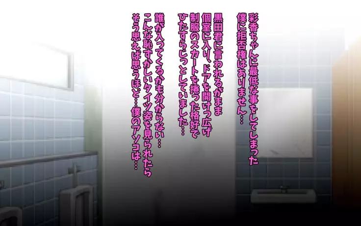 Kou-Monkey Ayaka Bangai Hen ~ Hakamata-Kun Kotetsu Manko Date ~