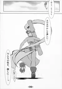 (C80) [C.R's Nest] SPIRIT of HEART (Samurai Spirits, Queen's Blade)