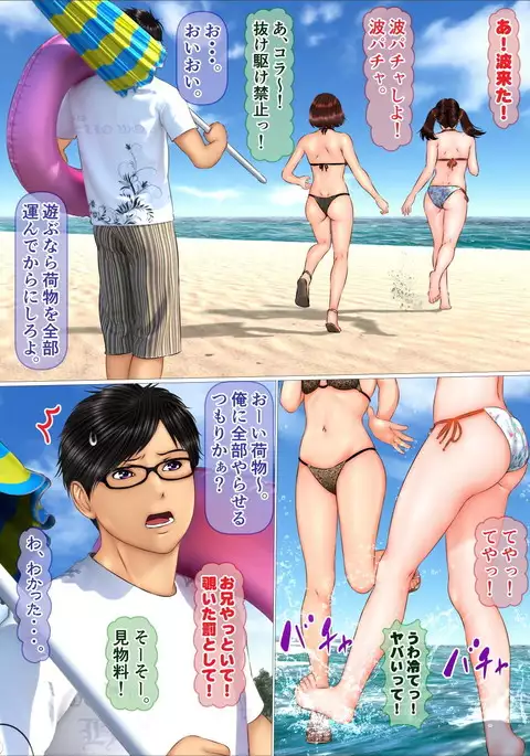 Tabi no Haji wa Nugishite