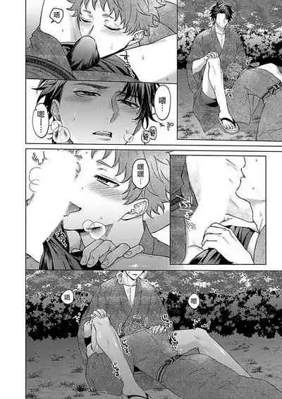 Junboku Kyuuji ga Otoko o Shittara. | 纯朴棒球男孩尝到男人滋味以后 Ch. 1-5