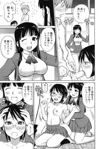 [Aizome Goro] Schism [Digital]