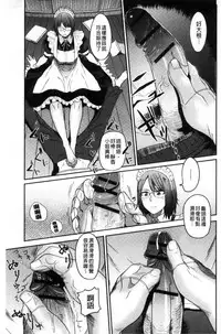 [Hatimoto] Ah...Nyuru tte Haitta 啊啊…滑溜溜的插進去了…[Chinese]