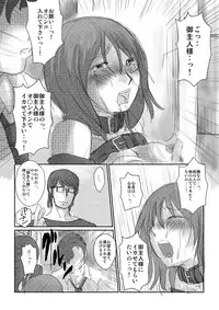 [Nyoro] 心音：「拘束散歩」　