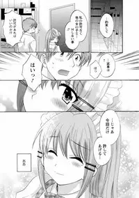 CHOCO-PA! 1