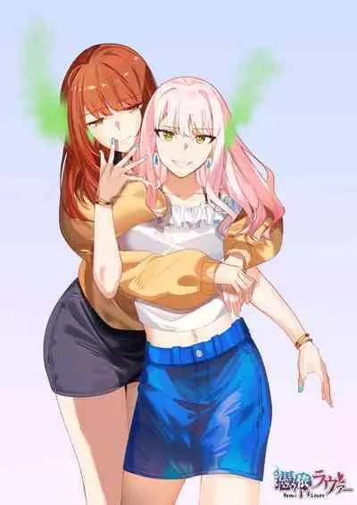 Sono Karada, Tsuita Mono Gachi