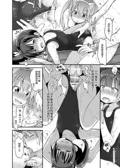 Loli Soap de Nukinuki Shiyo