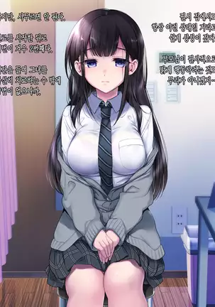 Taboo ~ Seishinkai to Kizu o Otta Shoujo ~