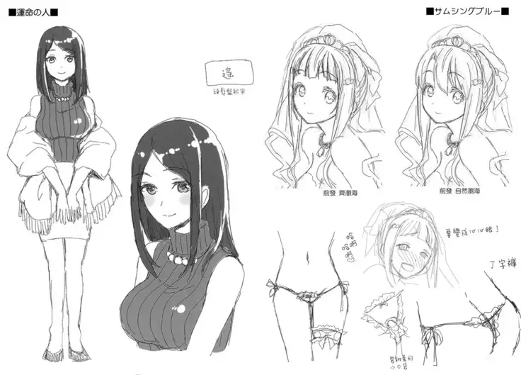 Aimitsu Yuugi | 愛蜜遊戲