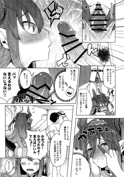 Senketsu Sokugi Majou