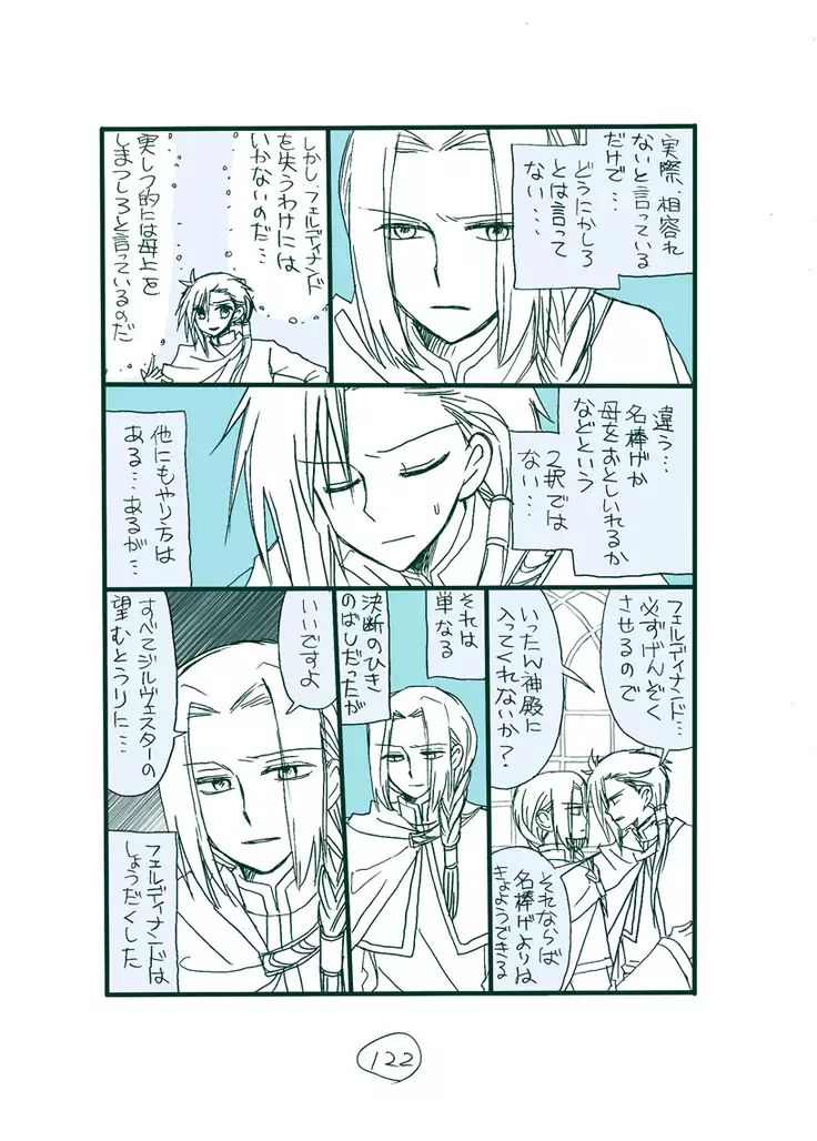 Dark Jimi na フェルジル no Mousou