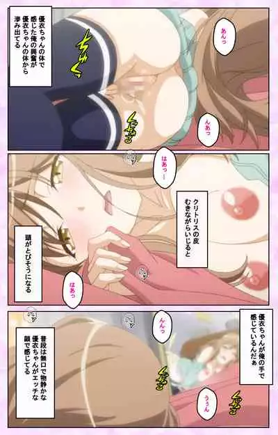 Tamashii Insert complete ban