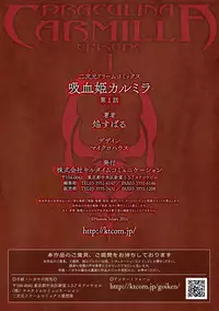 [Homura Subaru] Draculina Carmilla Ch. 1 [Chinese] [沒有漢化] [Digital]