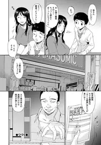 [Bai Asuka] Hametorare [Digital]