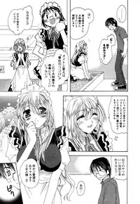 [Miyamoto Yuu] Ijimenaidene - Please Be not Hard on Me