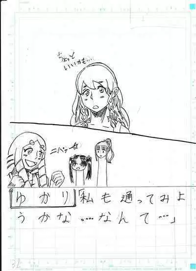 Bounyuu Kissa Homare Shiriizu