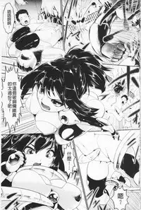 [Souryuu] Pheromone Days | 費洛蒙的狂歡日 [Chinese]