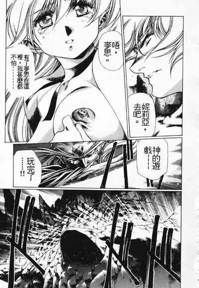 Satoshi urushihara ~Legend of Lemnear: Jet Black Wings of Valkisas(3)