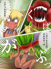 [Kukaraka] どきどきジャングルちゃん　第四話　空から来るもの