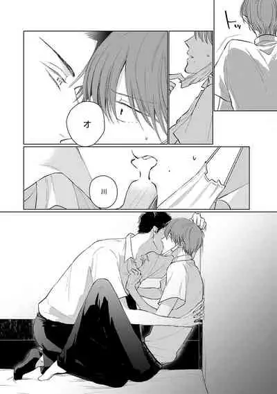 Mask Danshi wa Koishitakunai no ni | 口罩男子明明不想谈恋爱 Ch. 1-10