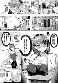[Tomohiro Kai] Silk no Kajitsu Ch. 1-2 [amaimono]