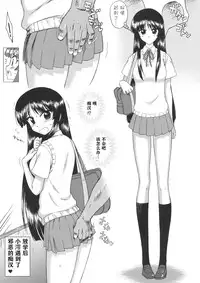 (C76) [BLACK DOG (Kuroinu Juu)] CHOCOLATE DISCO (K-ON!) [Chinese]