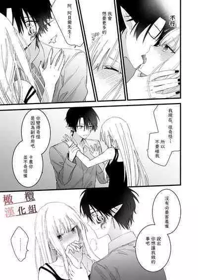 moto maō-sama ni hirowa reta hanashi 2｜被原魔王大人撿到的故事2