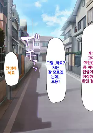 Beit ga Koshitsu de Ura Op Service Shiteiru Mankitsu