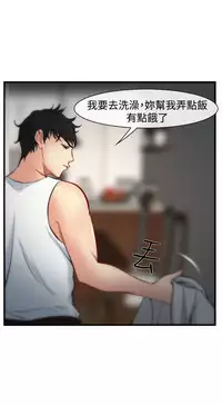中文韩漫 他與她 Ch.0-5 [Chinese]