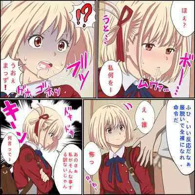 "Saiminjutsu de Lycoris o Omochikaeri Shite Mita" Lycoris Recoil, Nishikigi Chisato Hen