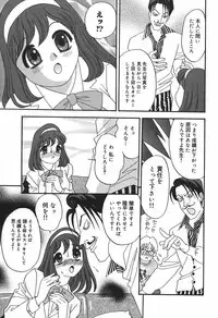 [Ibunka Kouryu] Cheecan Play