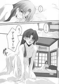 (SC24) [RYU-SEKI-DO (Nagare Hyo-go)] lachesis (Fate/stay night)